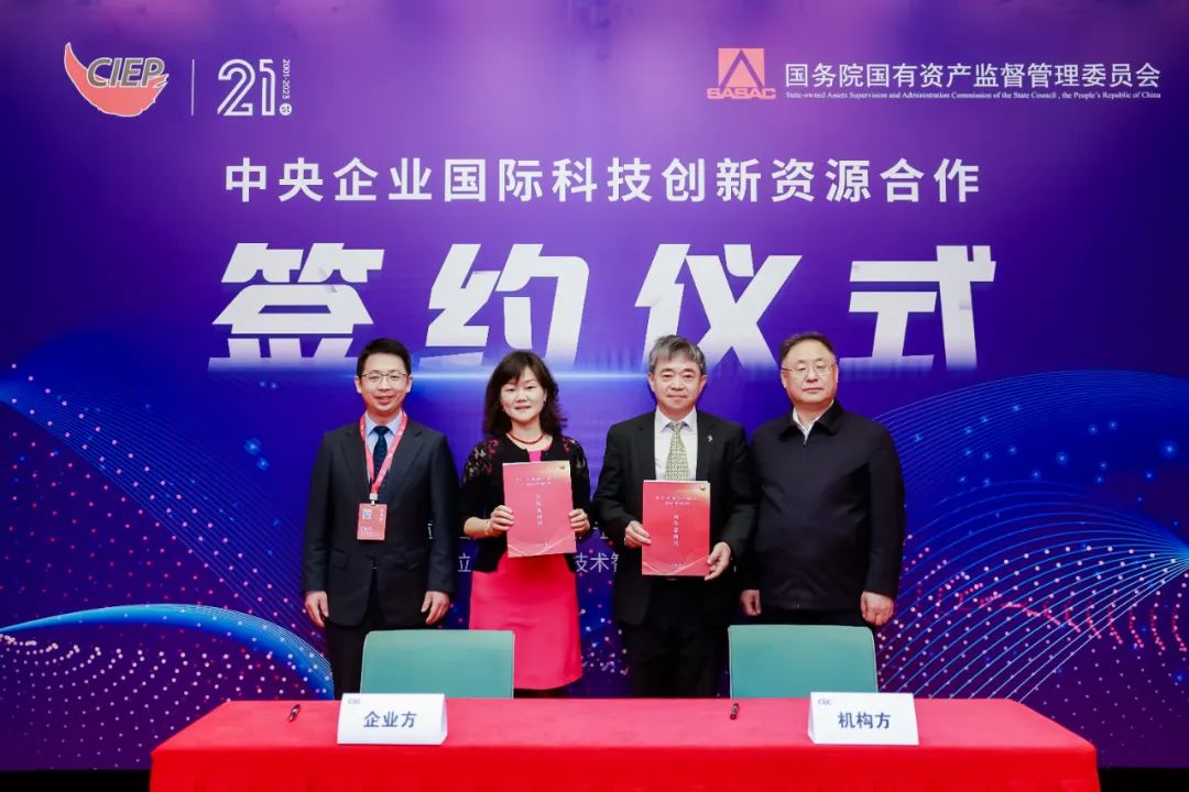 中智集團推進中央企業(yè)國際科技創(chuàng)新資源對接，鑄造“人才-技術(shù)-產(chǎn)業(yè)”創(chuàng)新發(fā)展鏈條！